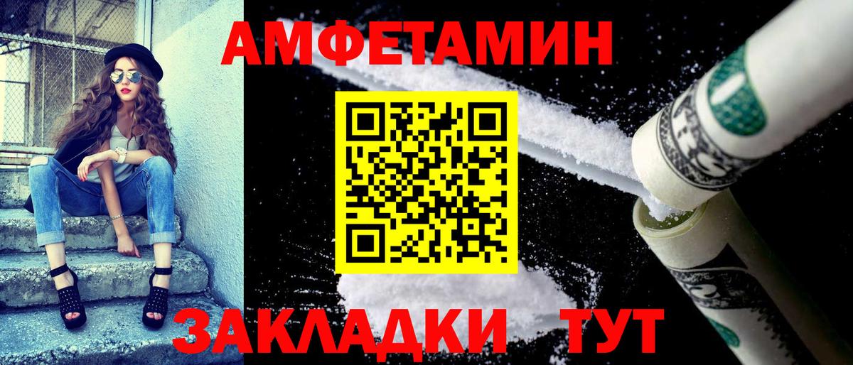 Амфетамин VHQ Майский
