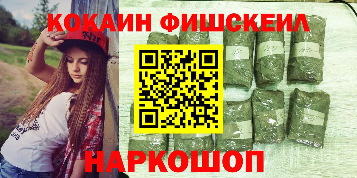 Кокаин VHQ  Вход с VPN  Кокаин VHQ  Майский 