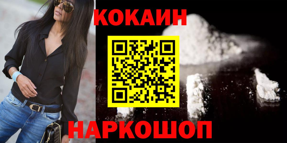 МЕТ  Вход с VPN  Гашиш  КОКАИН  Гашиш  Меф   Майский  Каннабис  НБОМе 