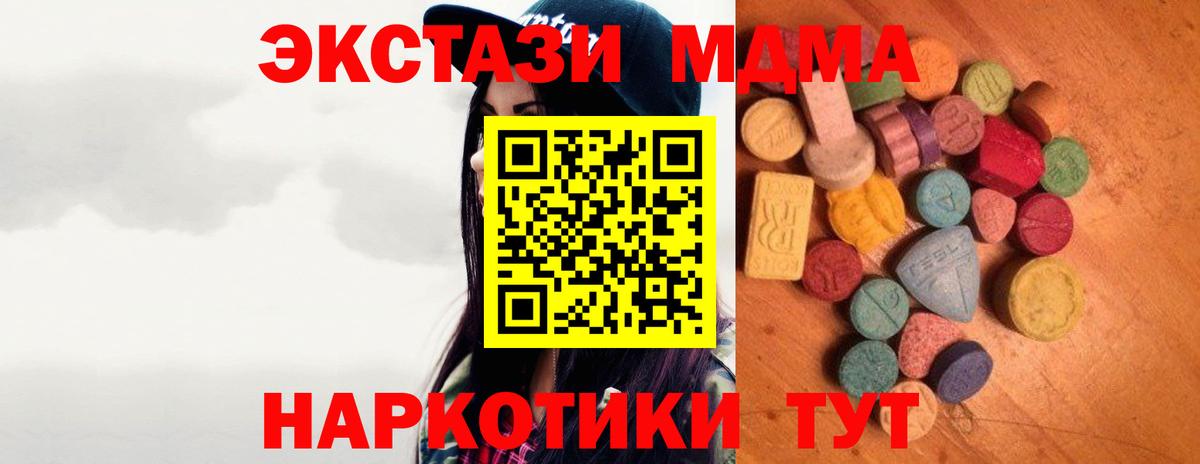 Экстази 300 mg  продажа наркотиков  Майский  Ecstasy 280мг  Вход с VPN  ЭКСТАЗИ 