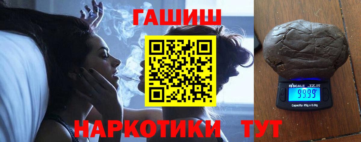 Майский  Гашиш  Гашиш гашик  Вход с VPN  Гашиш хэш 