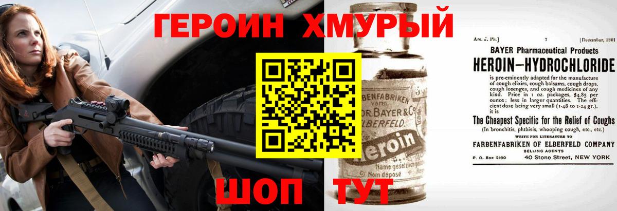 Майский  ГЕРОИН хмурый  Вход с VPN 