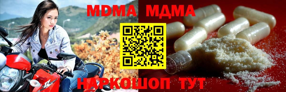 Майский  MDMA crystal  Вход с VPN 