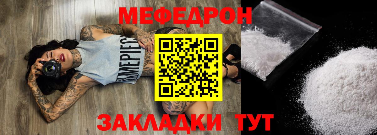 Меф кристаллы Майский