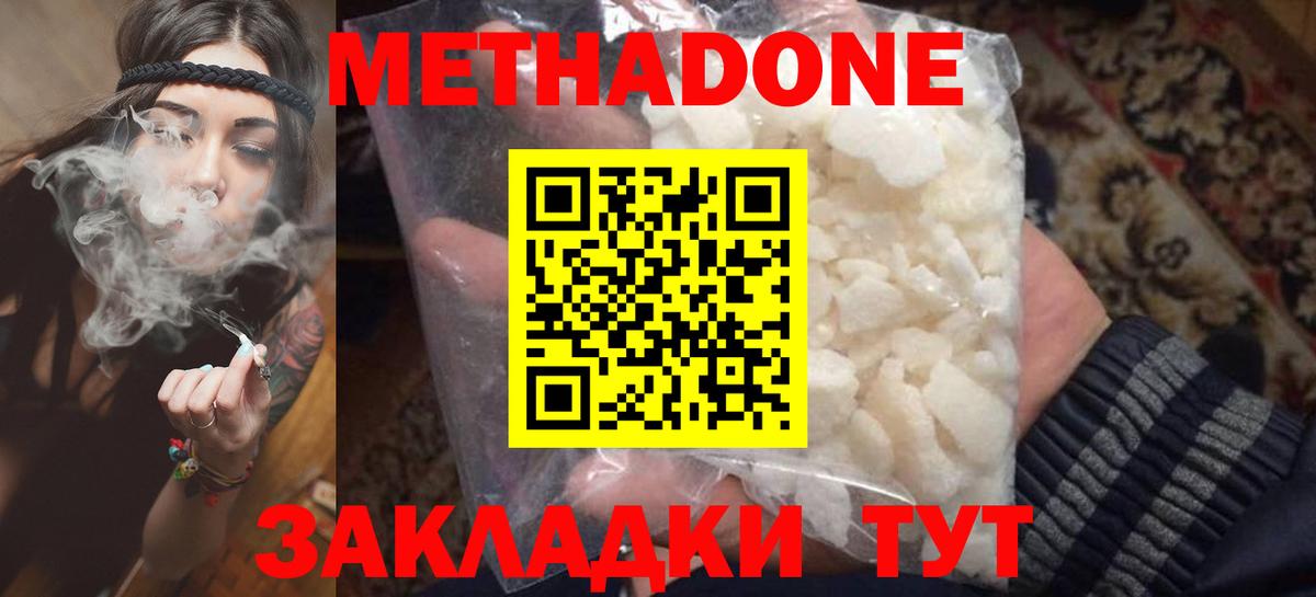 Майский  МЕТАДОН кристалл  KRAKEN как войти  Вход с VPN  Метадон methadone 
