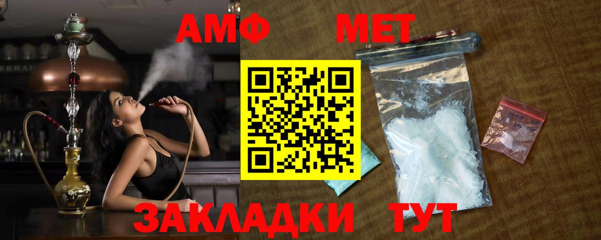 Майский  Метамфетамин  Вход с VPN  Первитин кристалл 