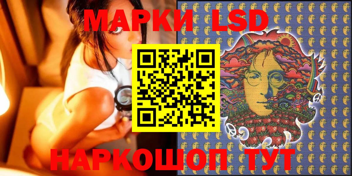 Марки 25I-NBOMe 1500мкг  Вход с VPN  Марки 25I-NBOMe 1500мкг  Майский 