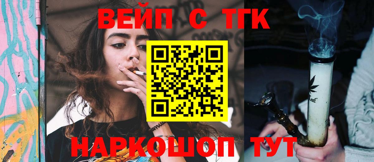 ТГК жижа Майский