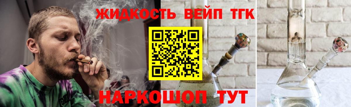 Дистиллят ТГК вейп с тгк  Вход с VPN  Майский  ТГК Wax 